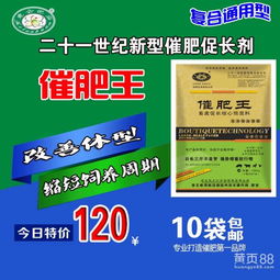 催肥产品报价、厂家选择与投资咨询全攻略
